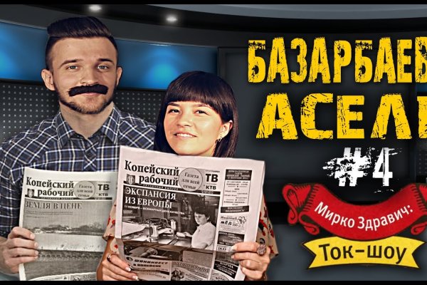 Кракен открылся
